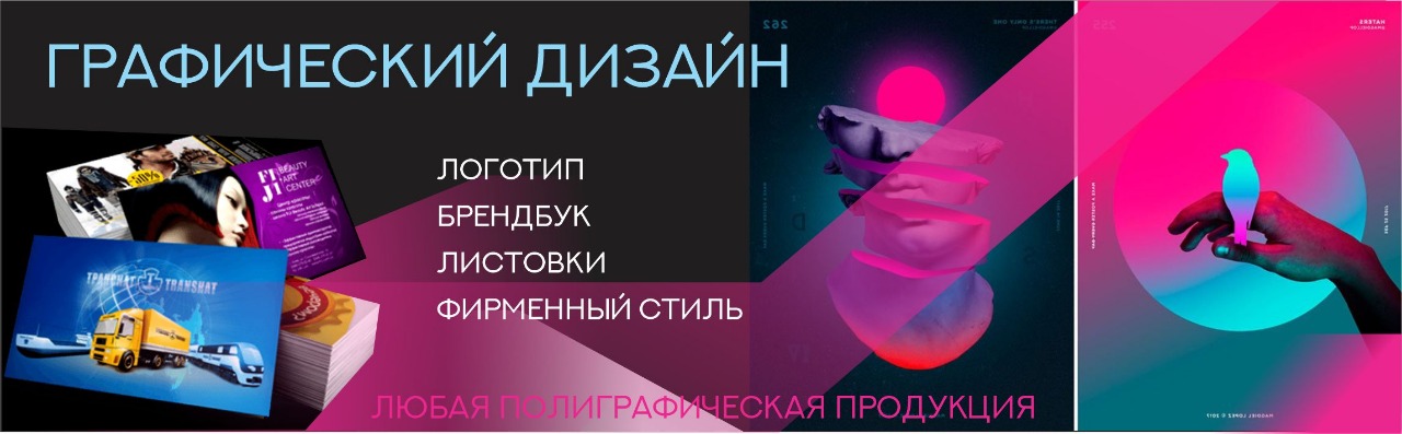 Услуги дизайна и фирменного стиля