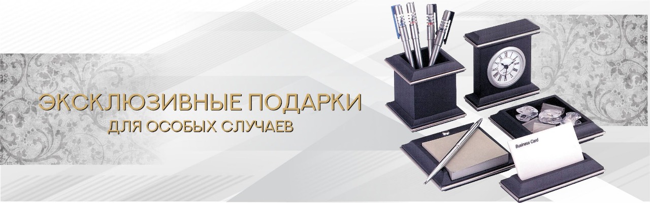 Сувенирная продукция и брендирование