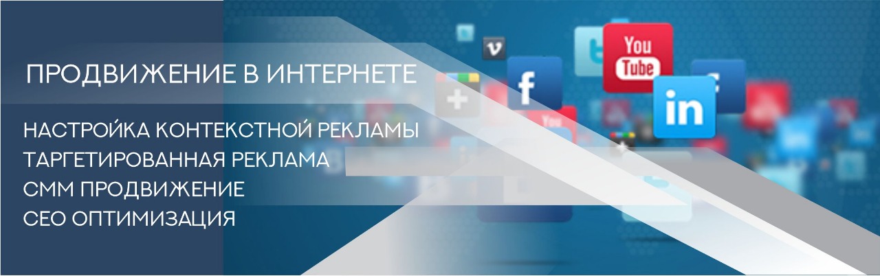 Таргетированная реклама